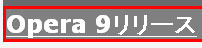 IE6でのキャプチャ.